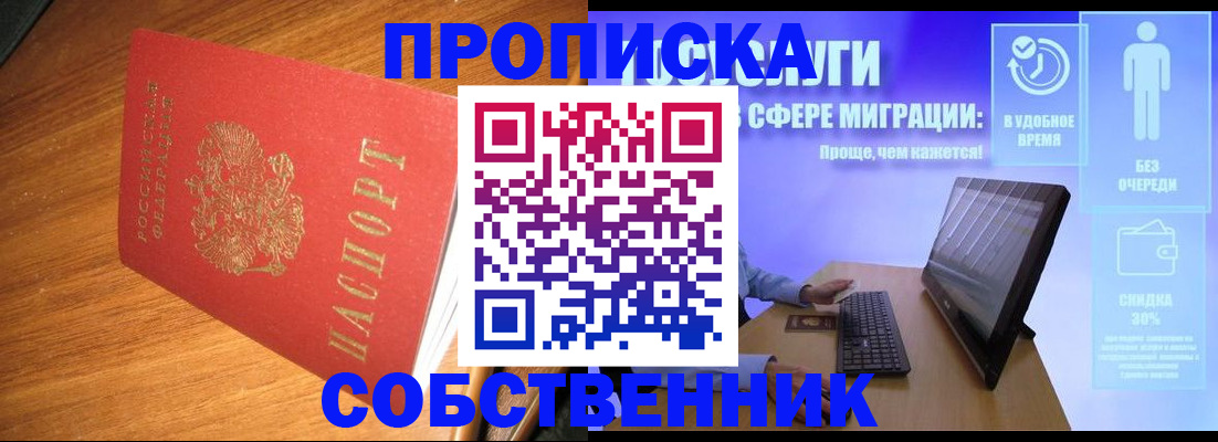 временная регистрация в Кимрах