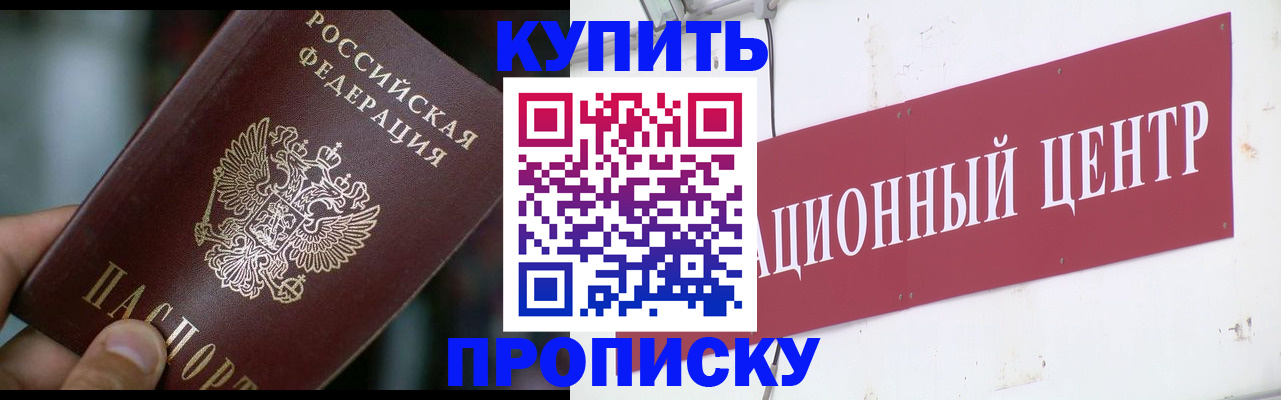 прописка в квартире в Кимрах