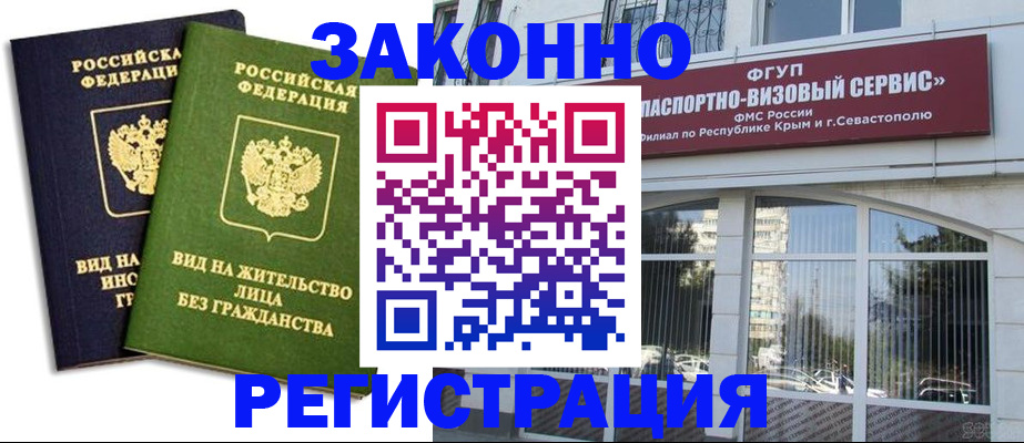 прописка гарантия в Кимрах
