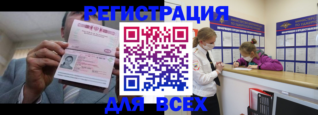 прописка ребенка в Кимрах