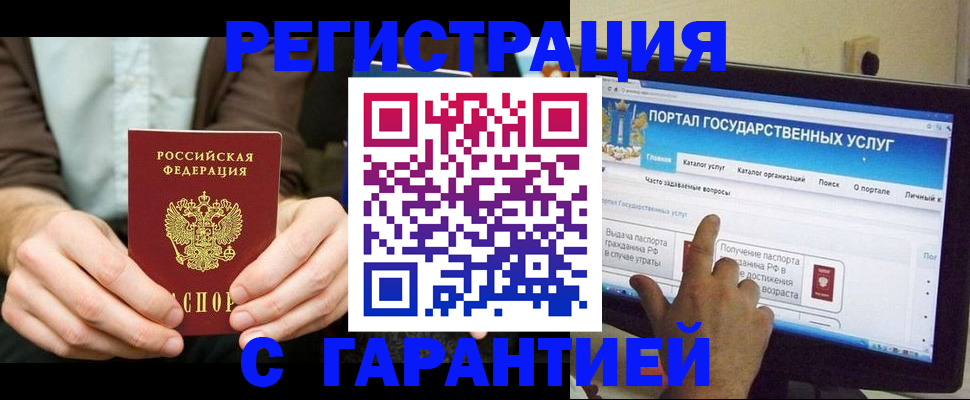 временная регистрация недорого в Кимрах