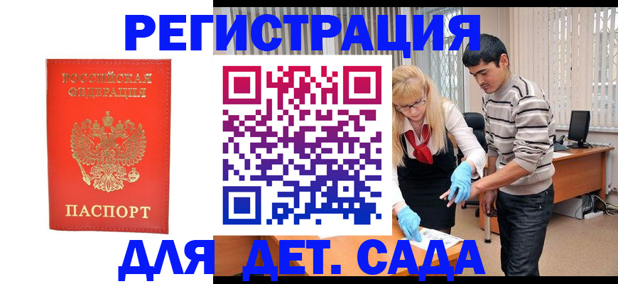 прописка в Кимрах