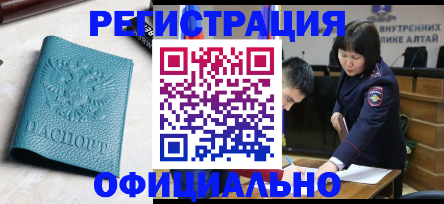 прописка регистрация в Кимрах