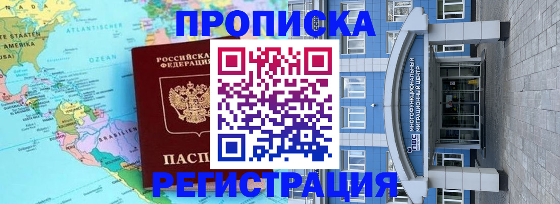 временная регистрация 2025 в Кимрах