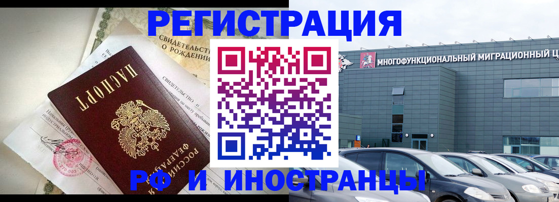 прописка гарантия в Кимрах